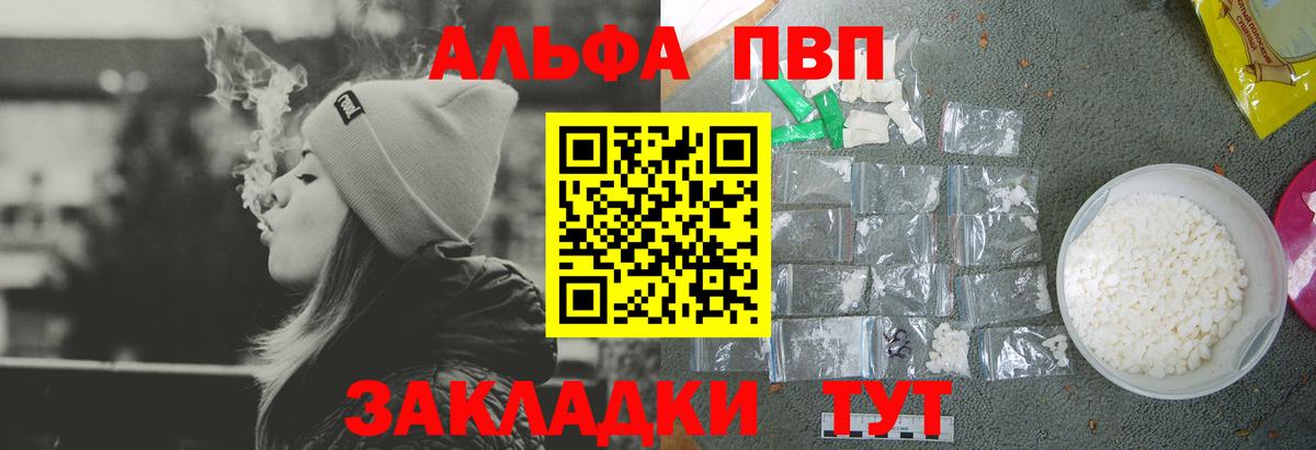 Alpha PVP кристаллы Черняховск