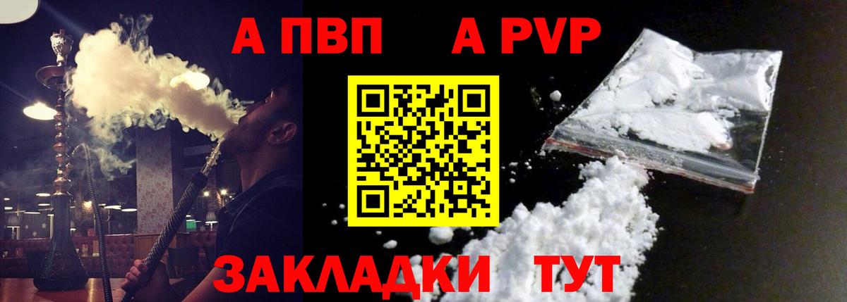 Альфа ПВП VHQ  APVP  Вход с VPN  Alpha PVP СК КРИС  Черняховск  Alpha-PVP мука 