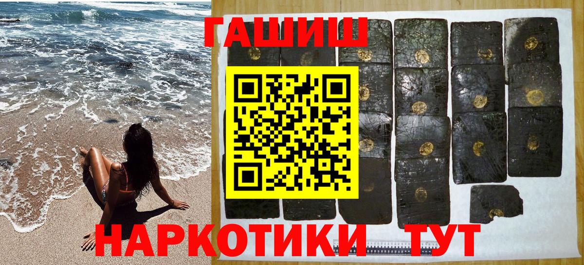 ГАШ гашик  Вход с VPN  Черняховск 