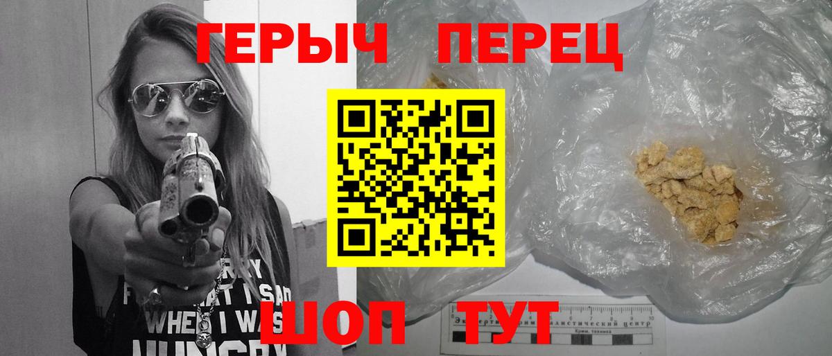 Черняховск  ГЕРОИН  Вход с VPN  Героин герыч 