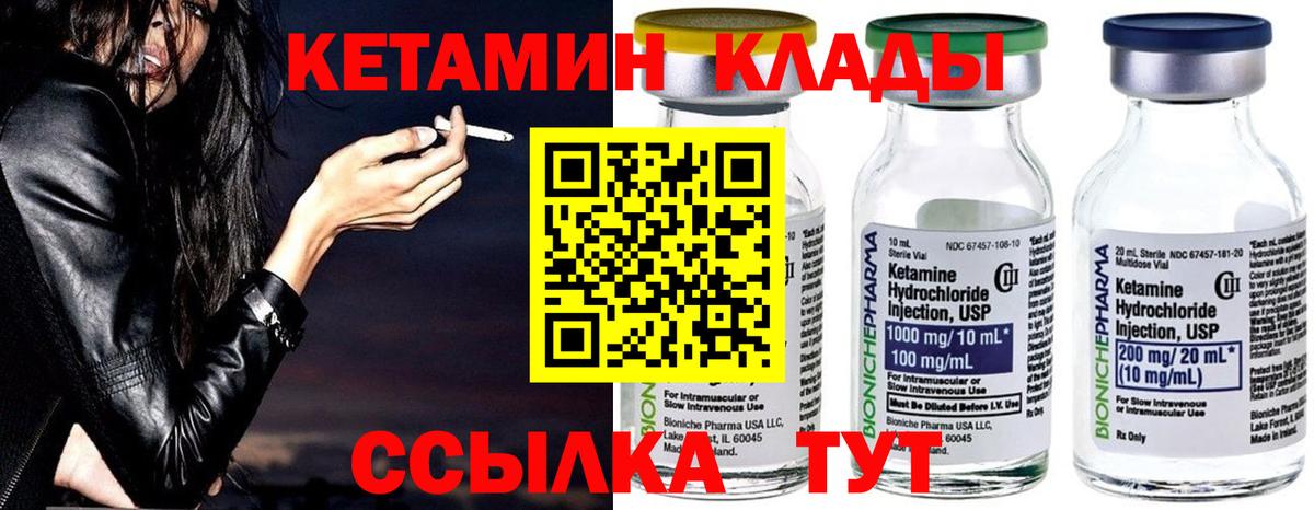 Кетамин ketamine  Кетамин ketamine  Черняховск  Вход с VPN 