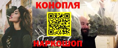 гашишное масло Конаково