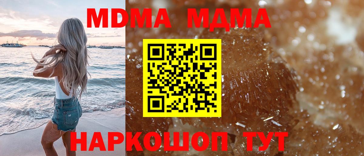 MDMA Molly  Вход с VPN  MDMA кристаллы  Черняховск 