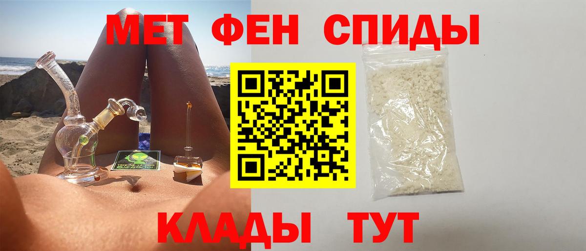 Первитин кристалл Черняховск