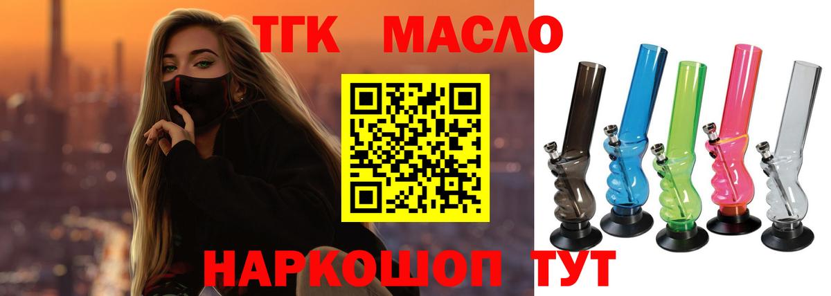 ТГК Wax Черняховск
